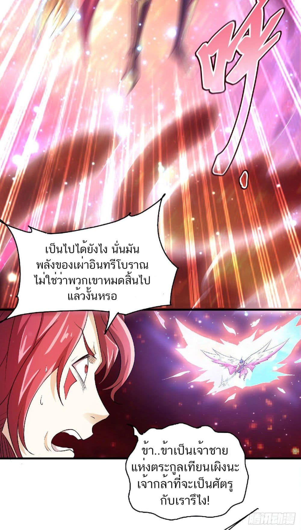 Supreme Demon Return page 7