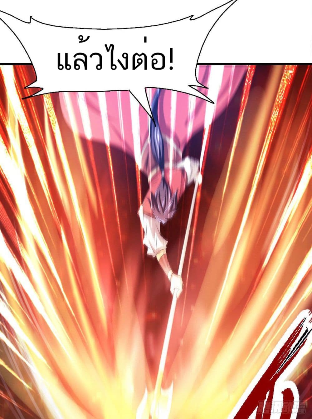 Supreme Demon Return page 8