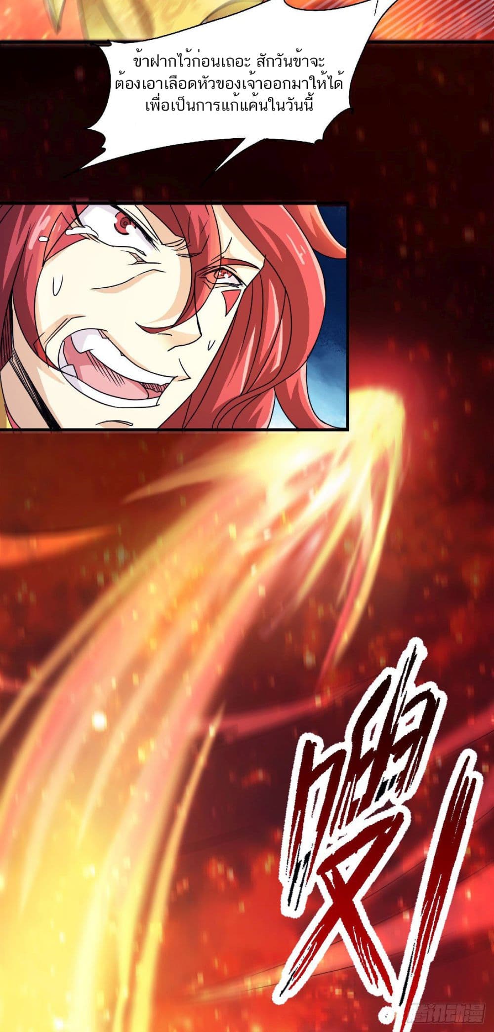 Supreme Demon Return page 11