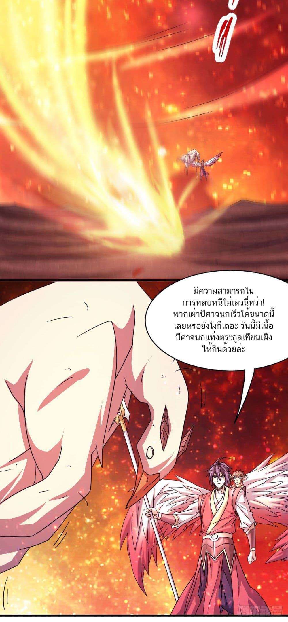 Supreme Demon Return page 12