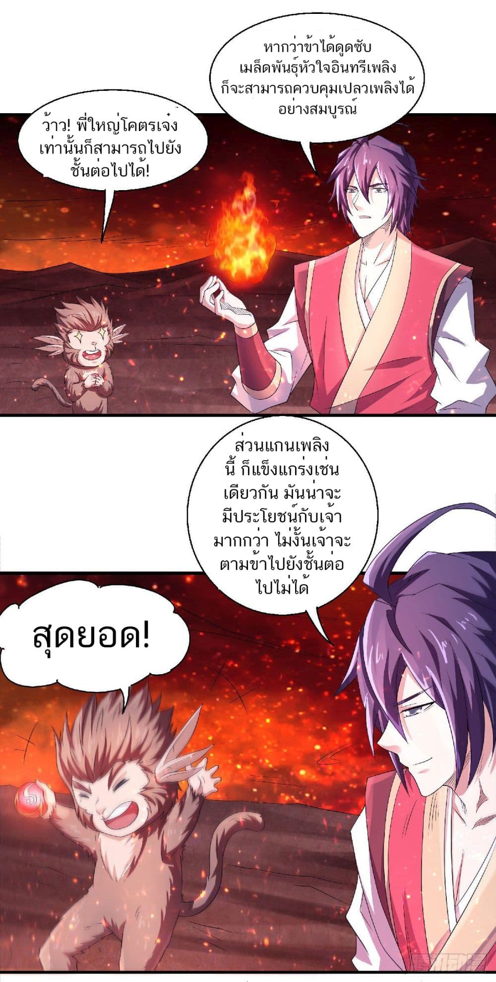 Supreme Demon Return page 14