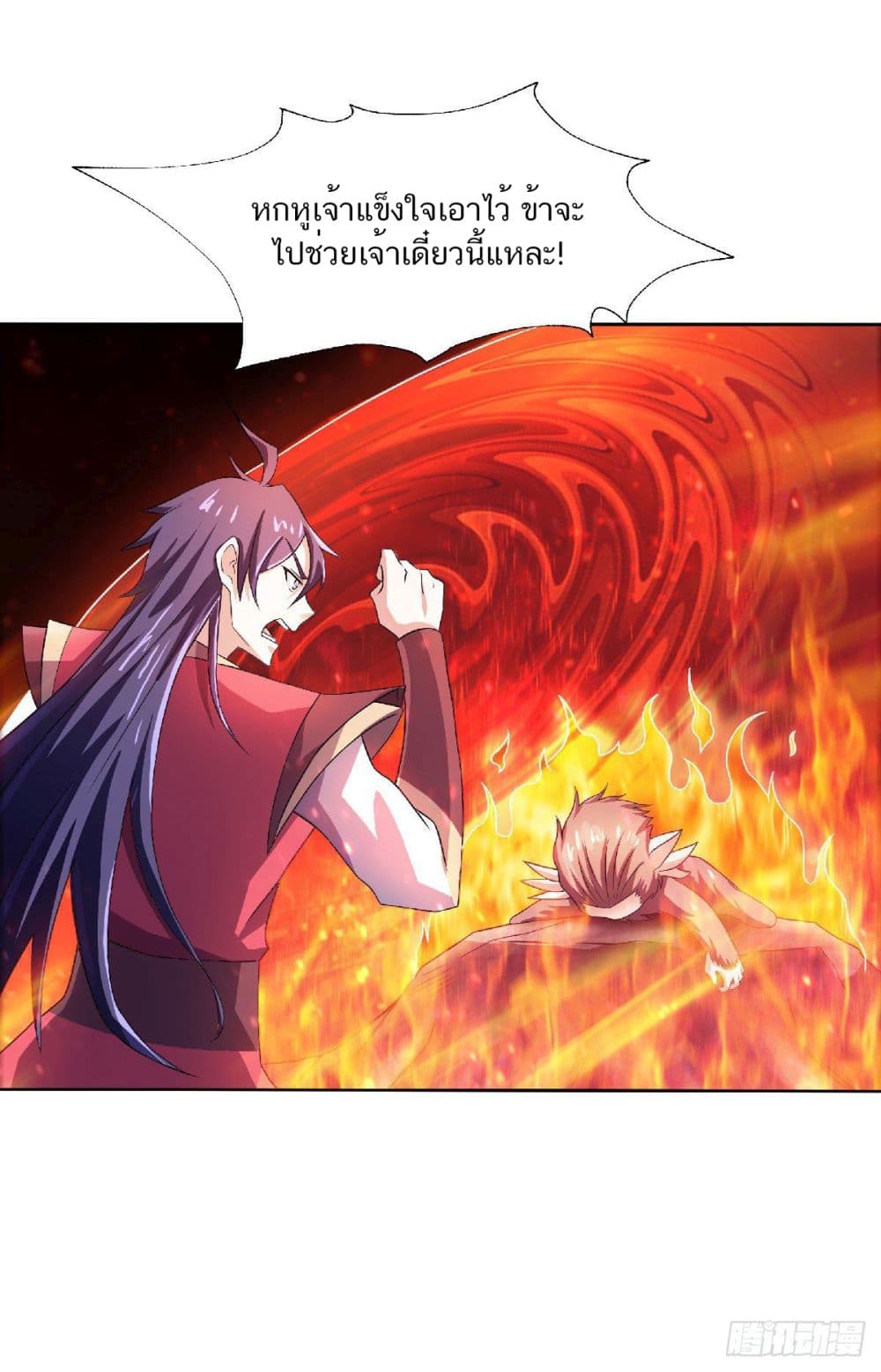 Supreme Demon Return page 19