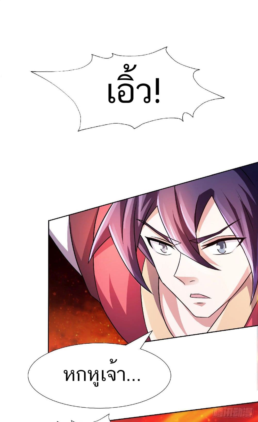 Supreme Demon Return page 21
