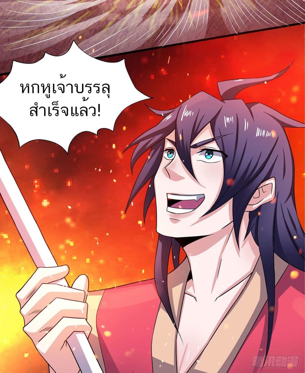 Supreme Demon Return page 32