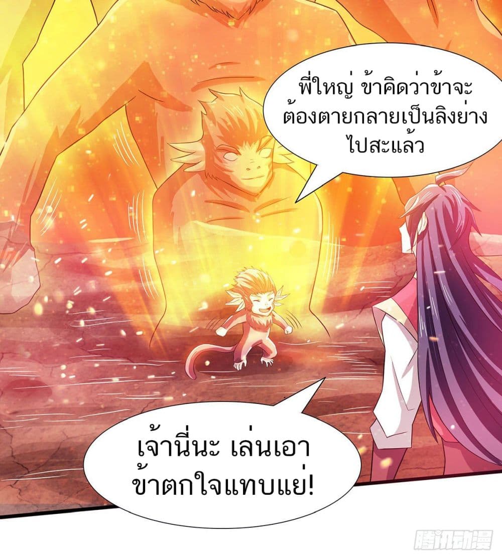 Supreme Demon Return page 34