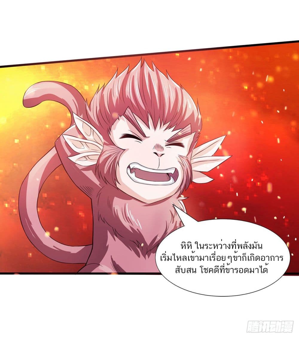 Supreme Demon Return page 35