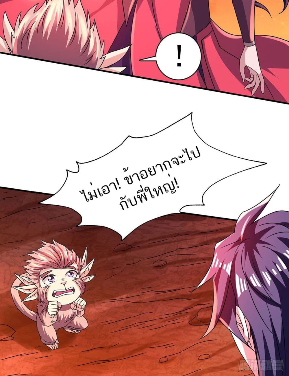 Supreme Demon Return page 37
