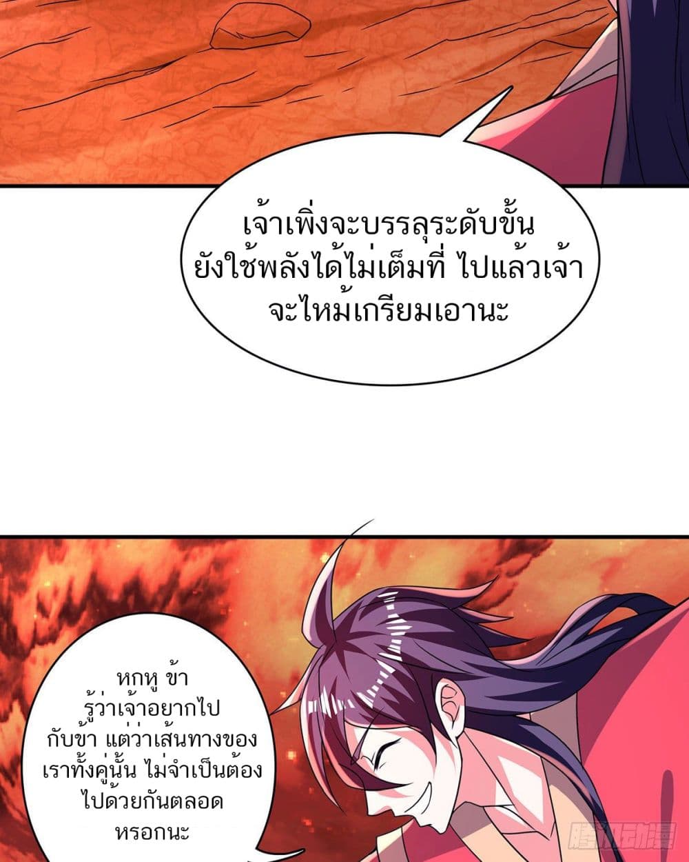 Supreme Demon Return page 38