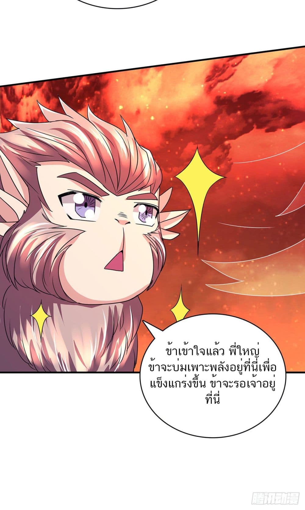 Supreme Demon Return page 41