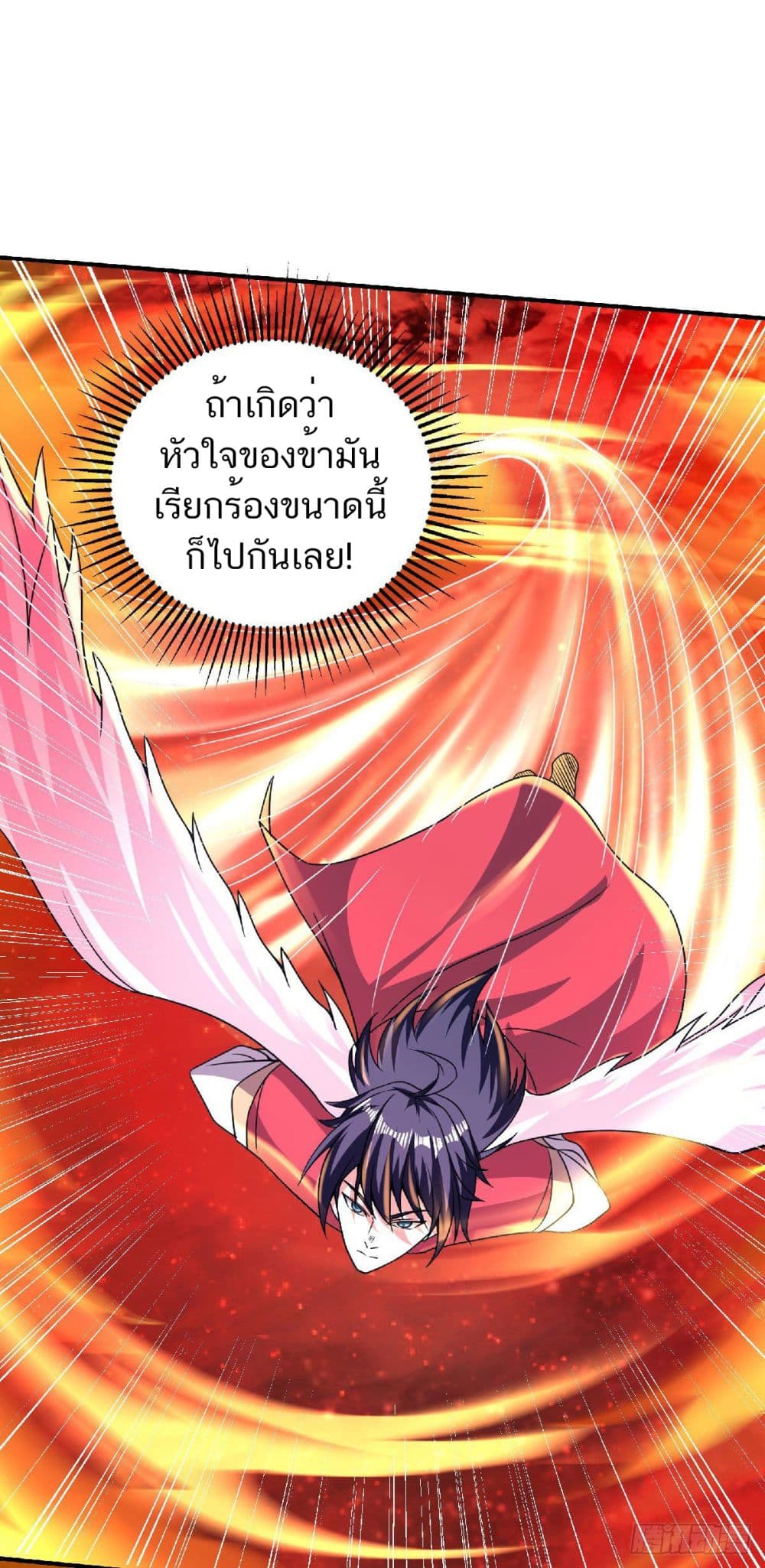 Supreme Demon Return page 3