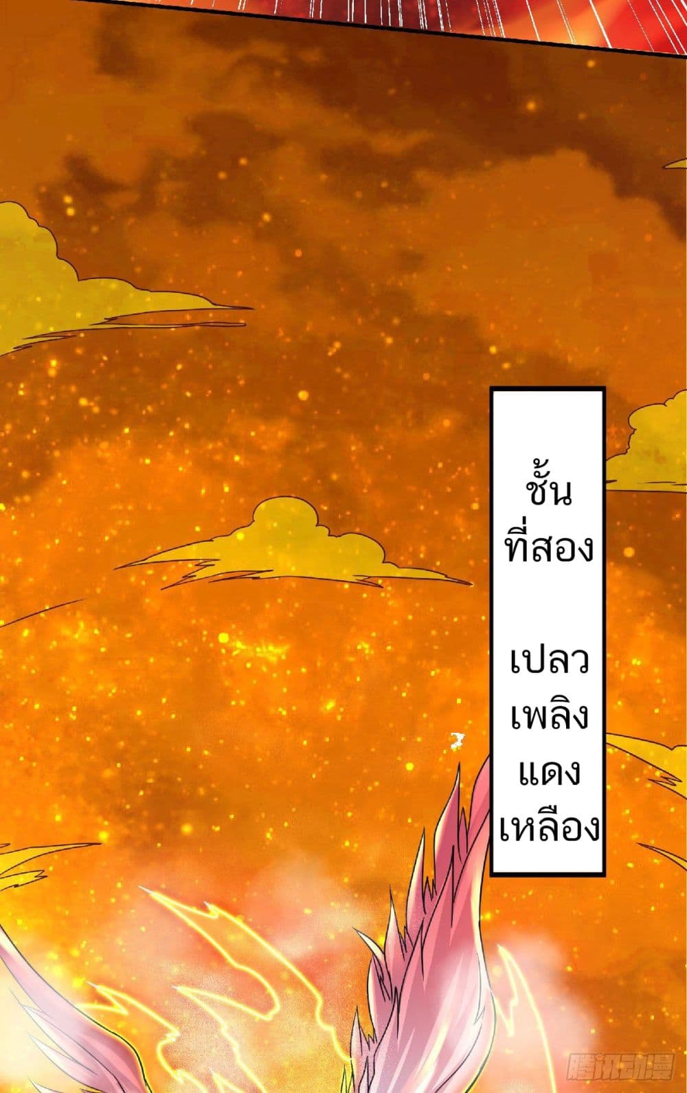 Supreme Demon Return page 4