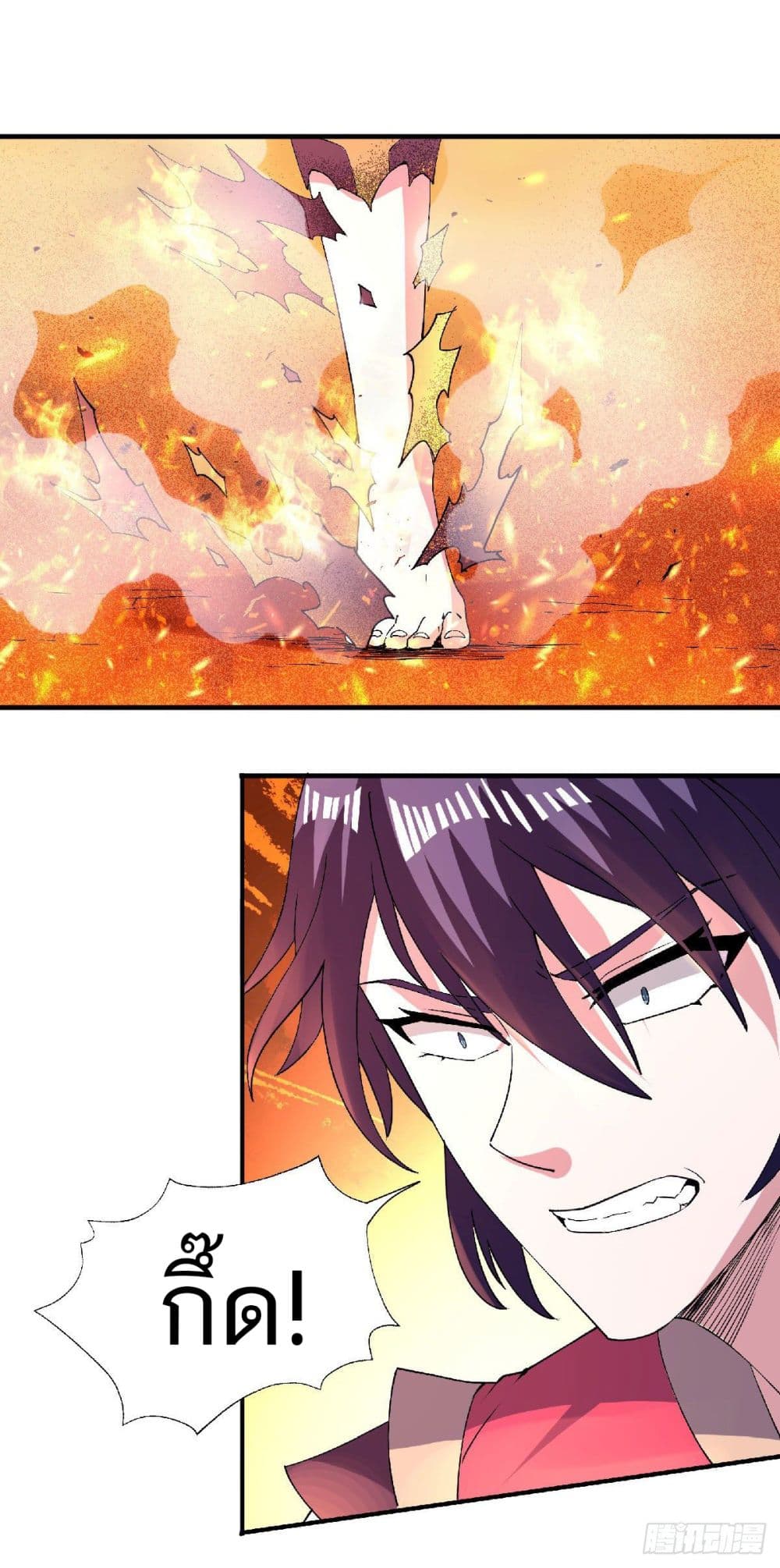Supreme Demon Return page 7