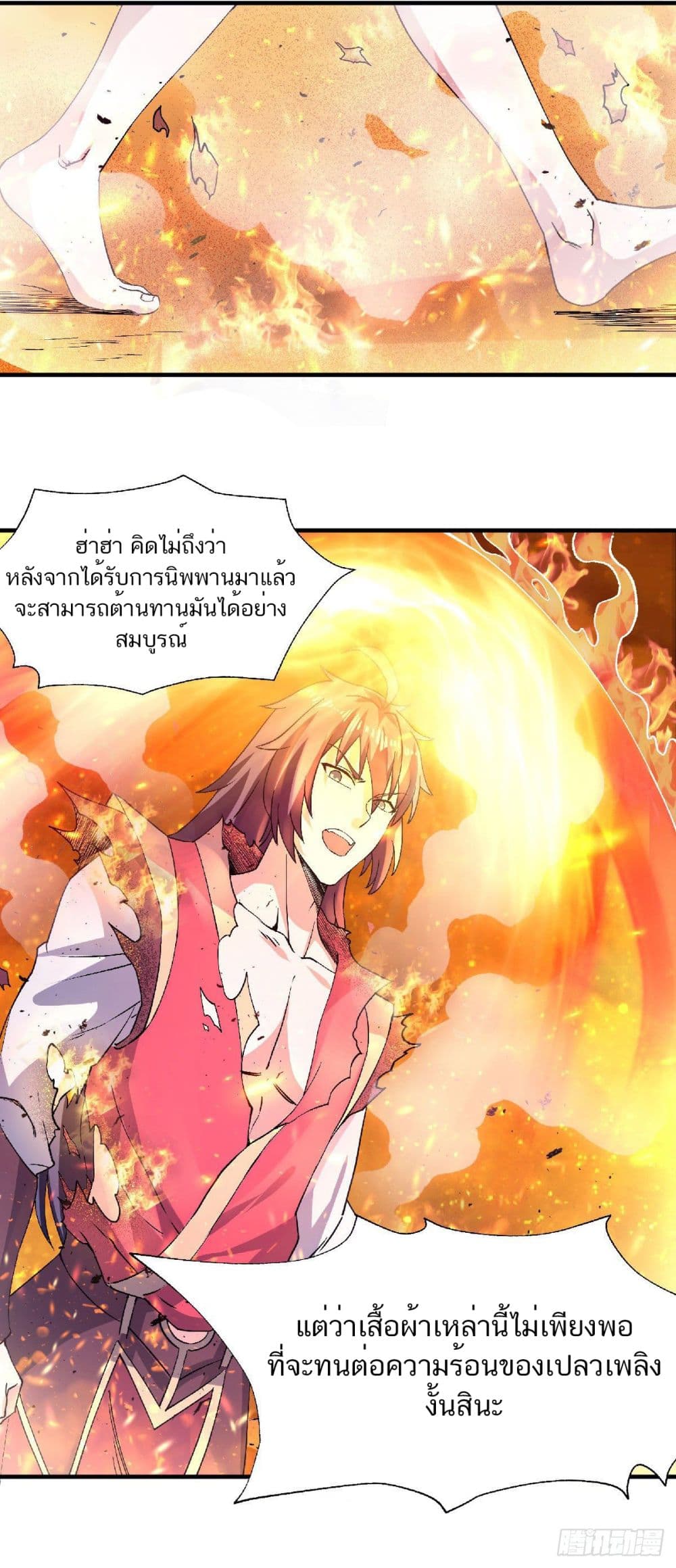 Supreme Demon Return page 9