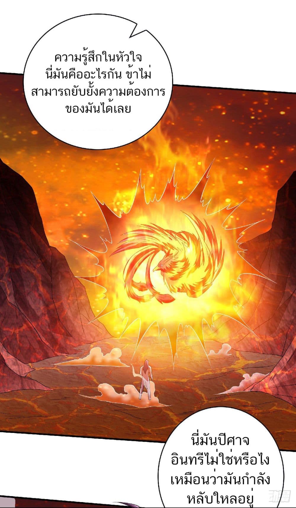Supreme Demon Return page 10