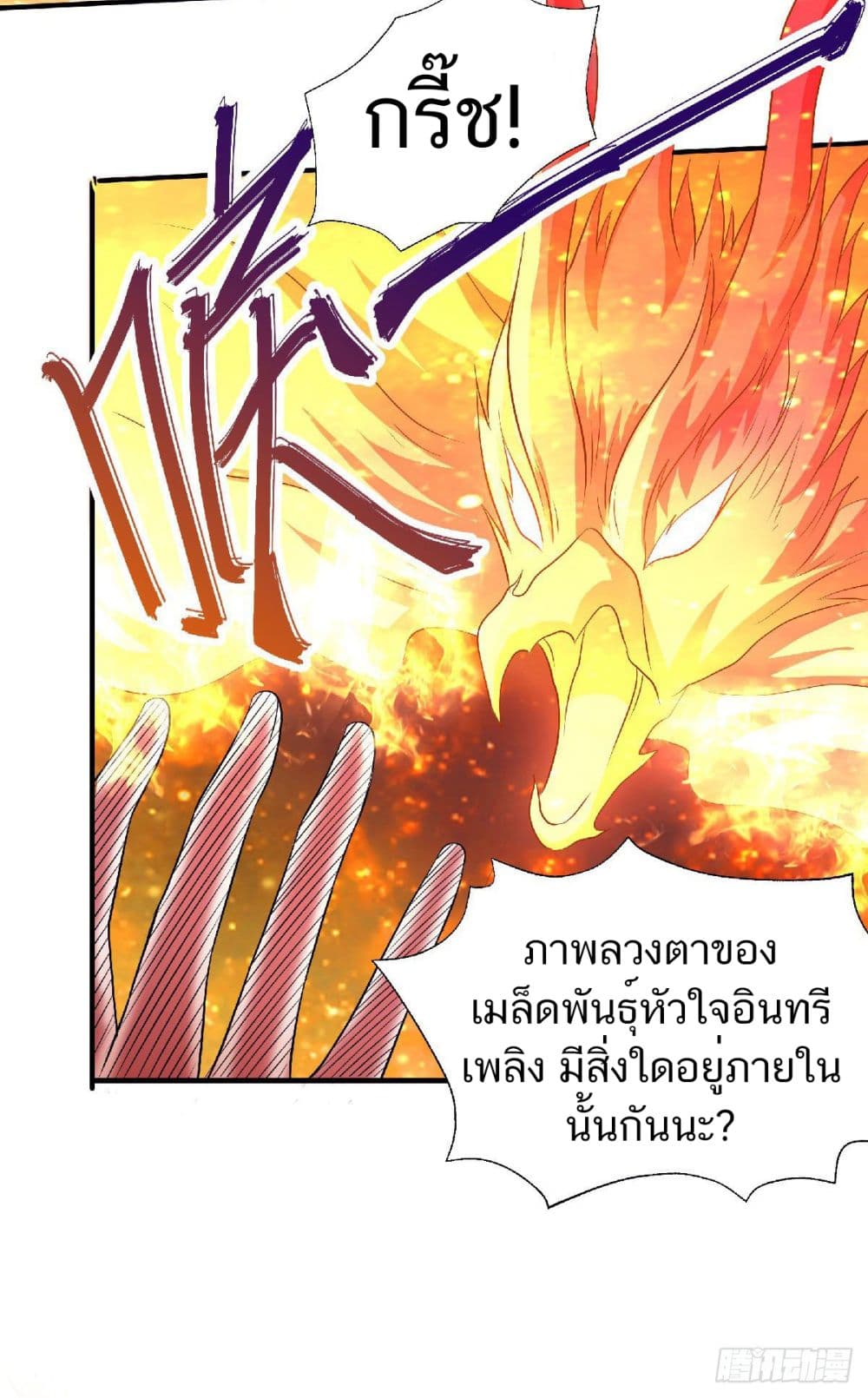 Supreme Demon Return page 12