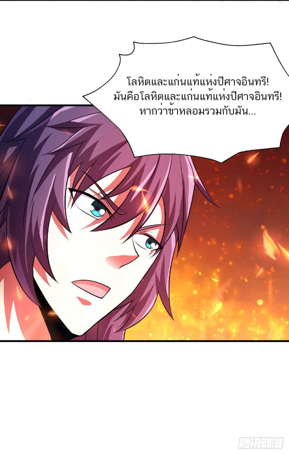 Supreme Demon Return page 14