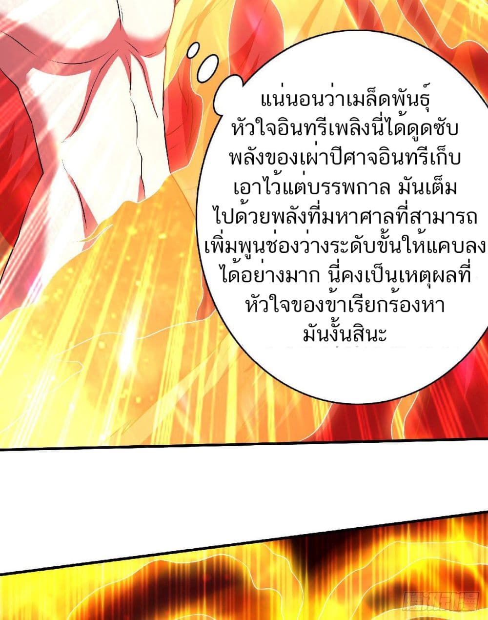 Supreme Demon Return page 16