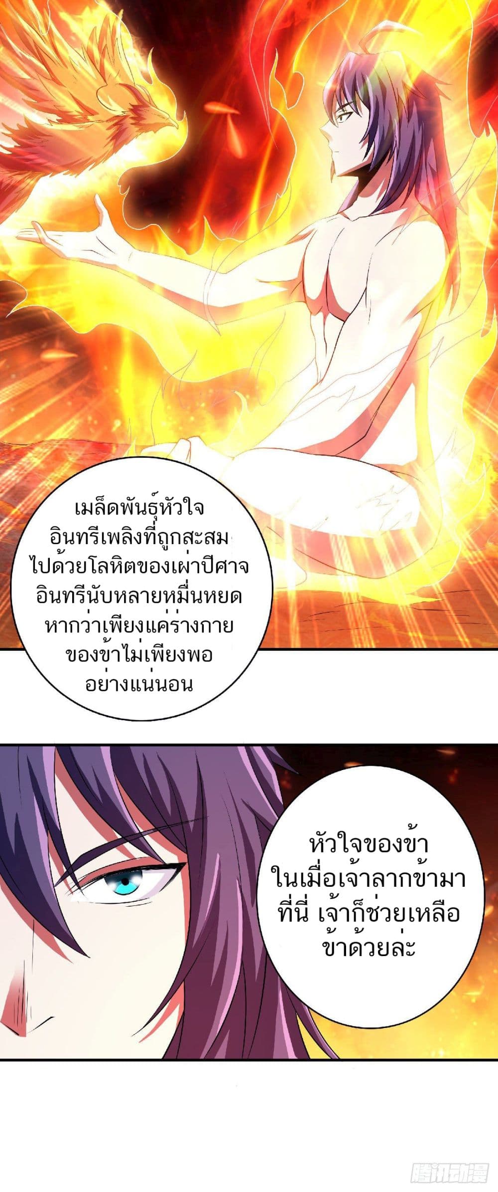 Supreme Demon Return page 19