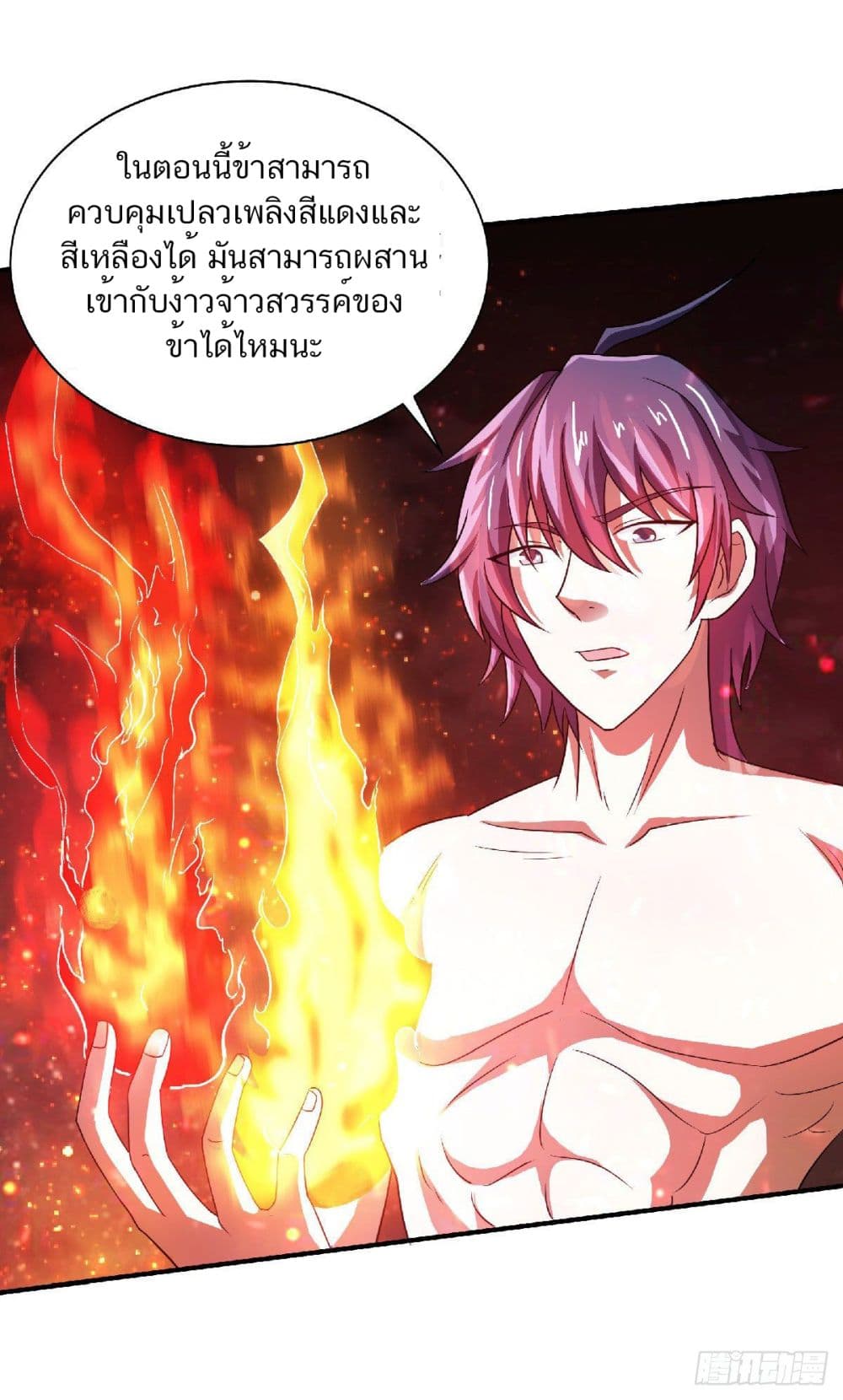 Supreme Demon Return page 28