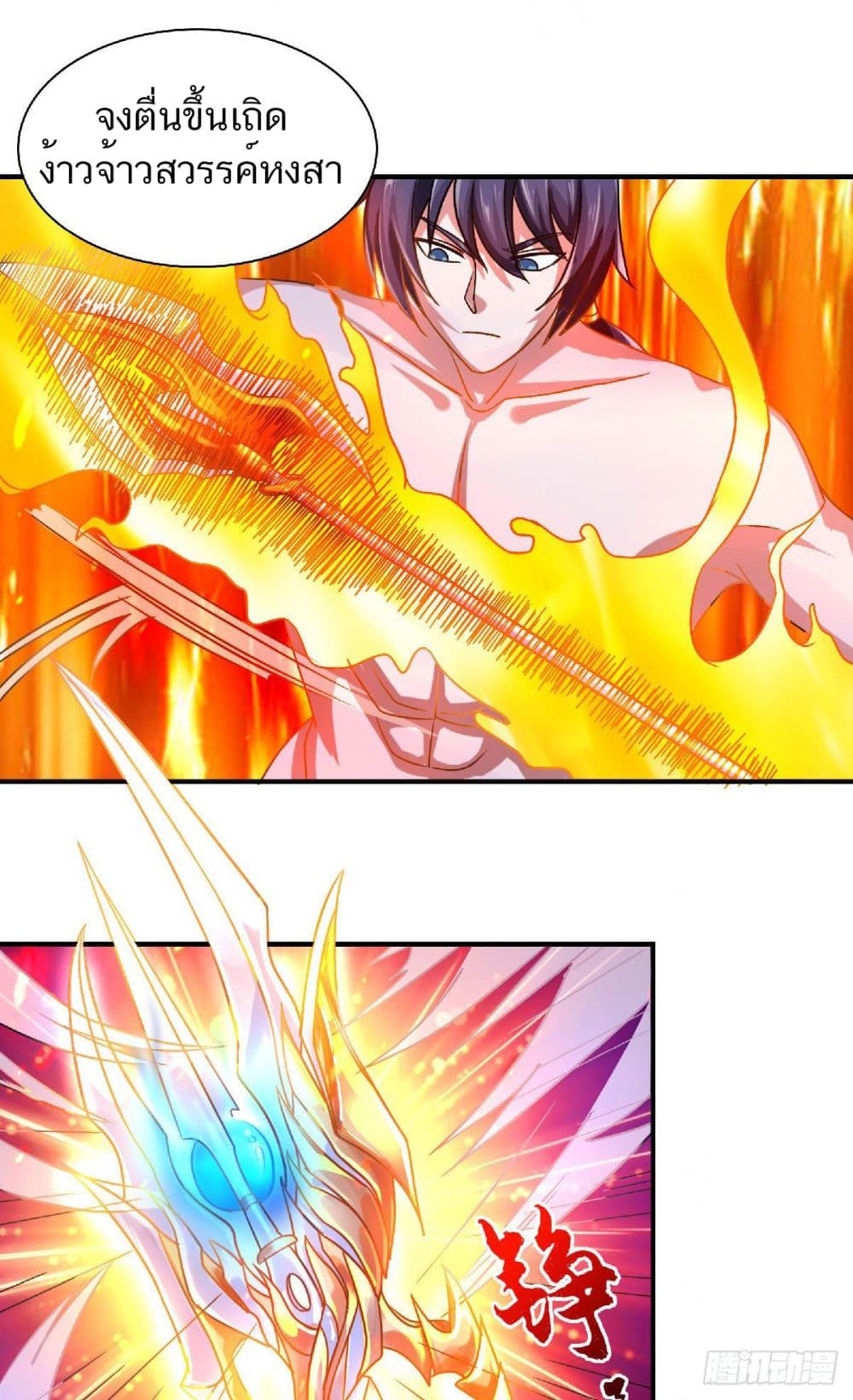 Supreme Demon Return page 32