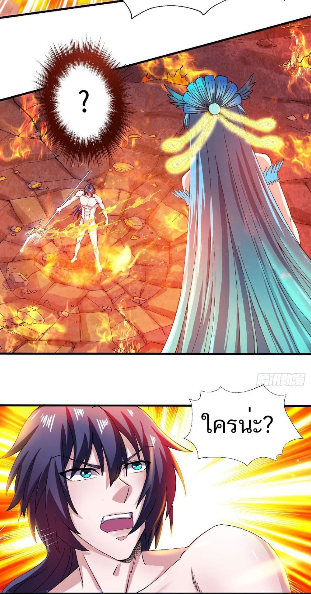 Supreme Demon Return page 36