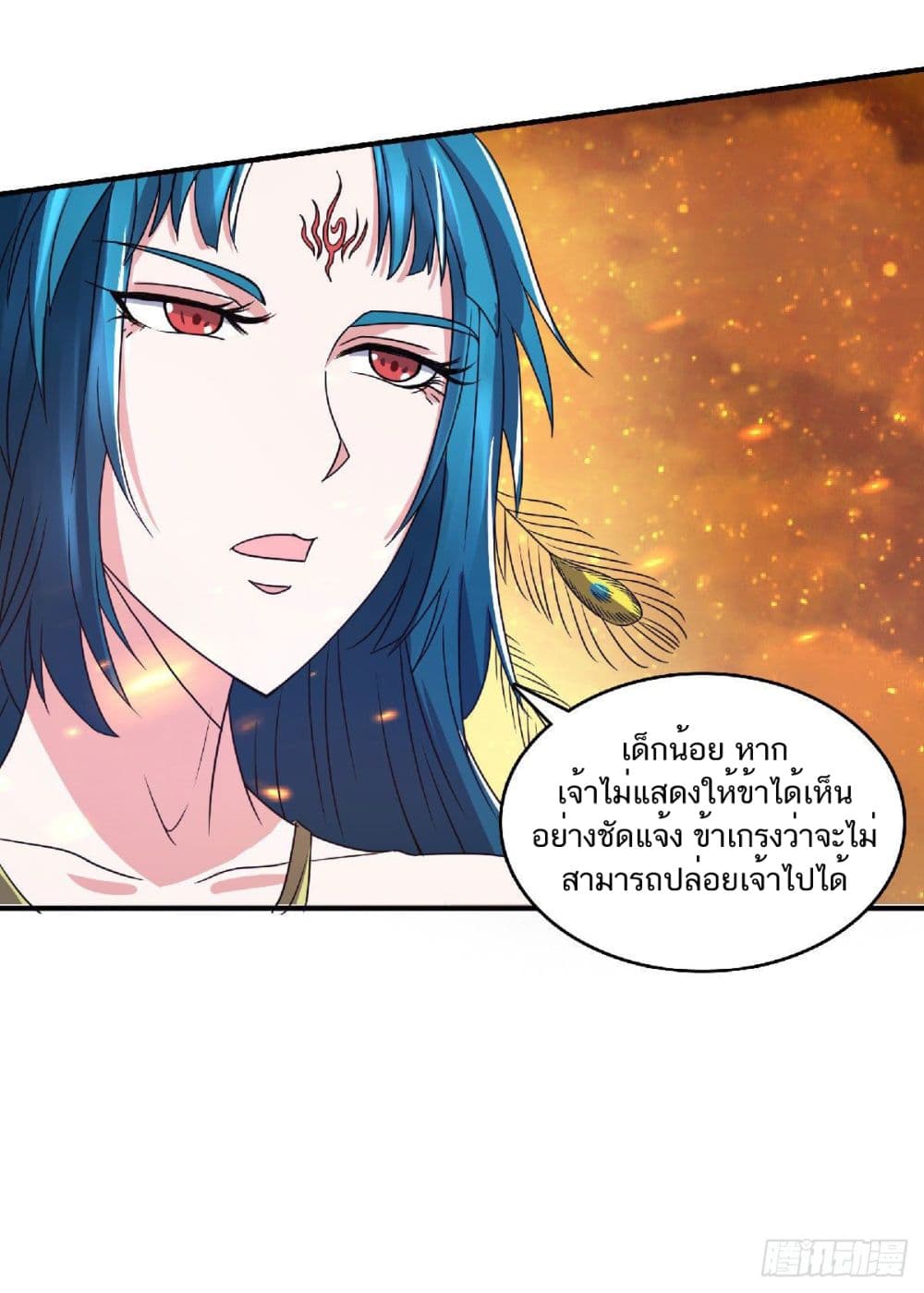 Supreme Demon Return page 9