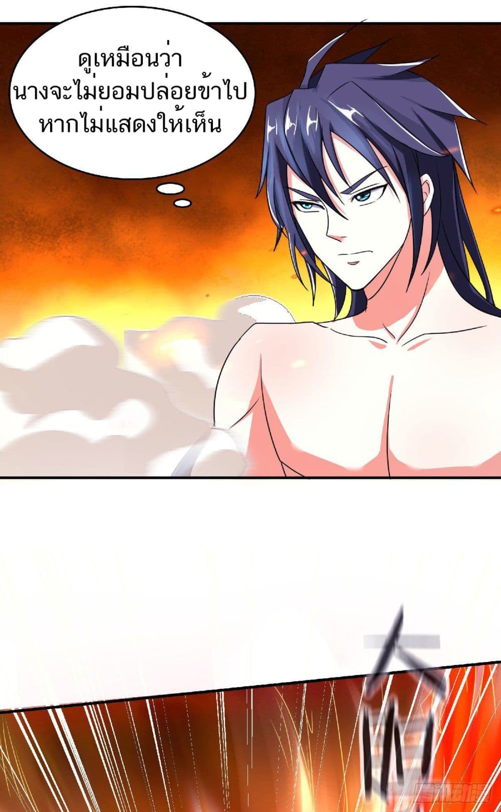 Supreme Demon Return page 10