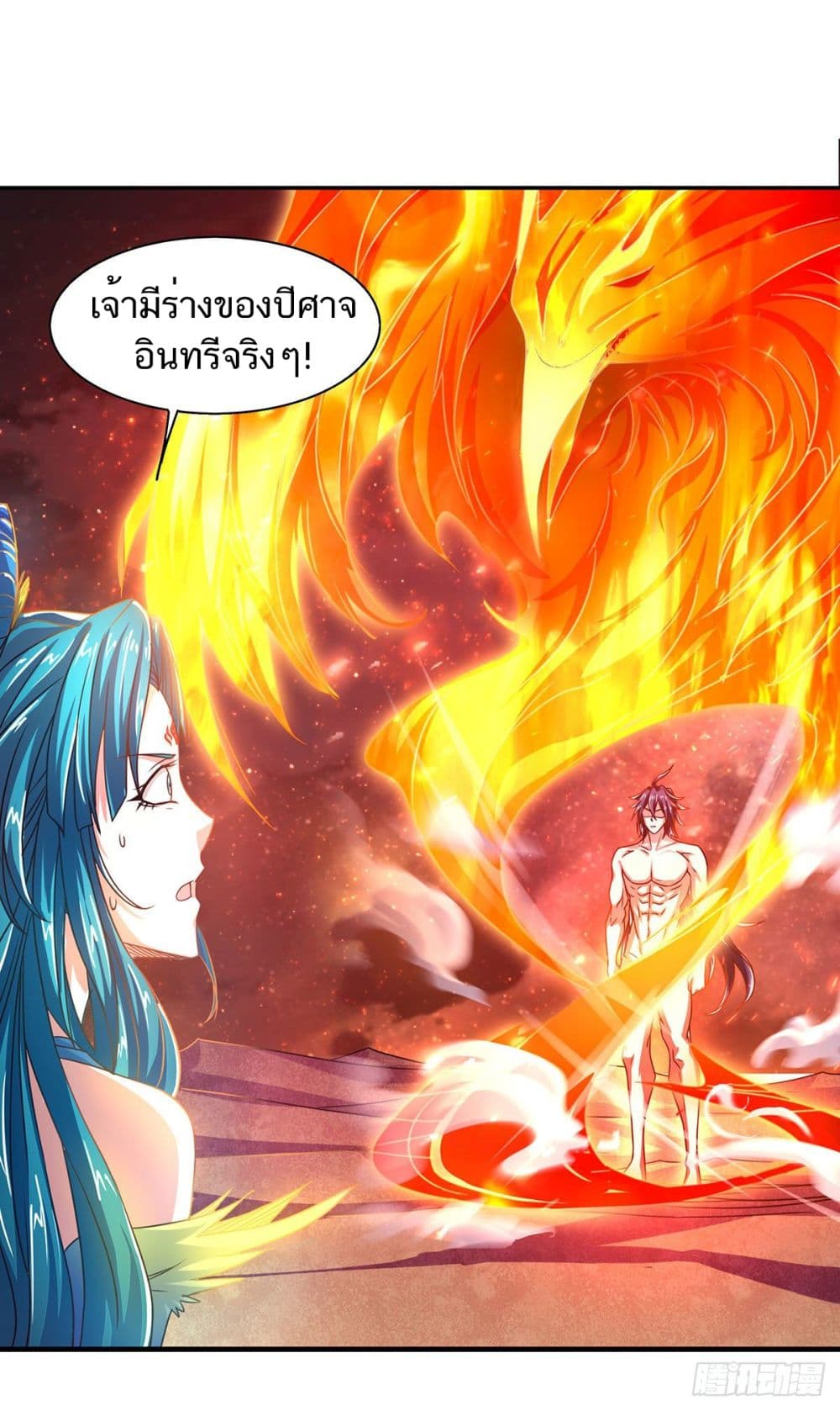Supreme Demon Return page 12