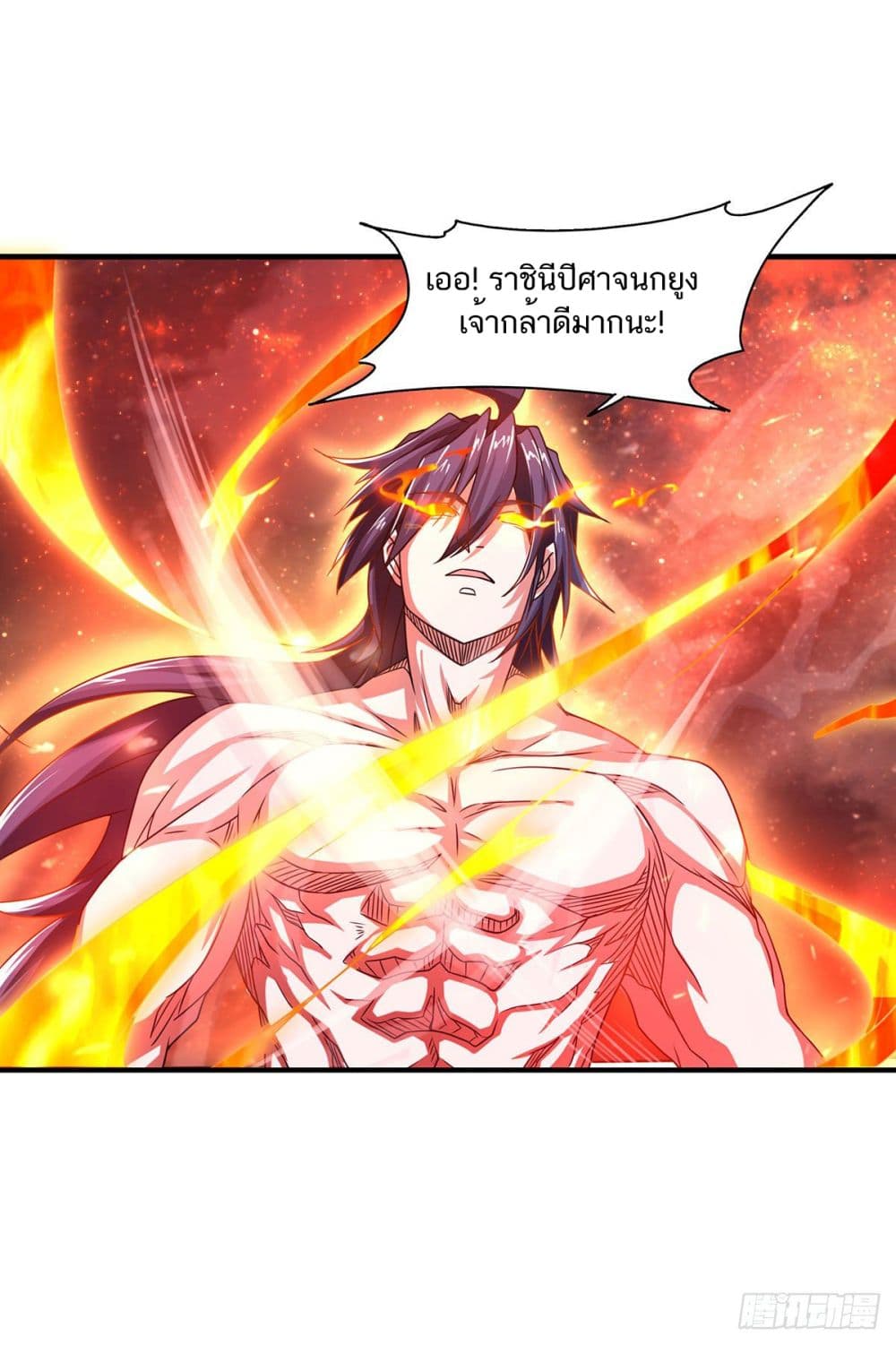 Supreme Demon Return page 13