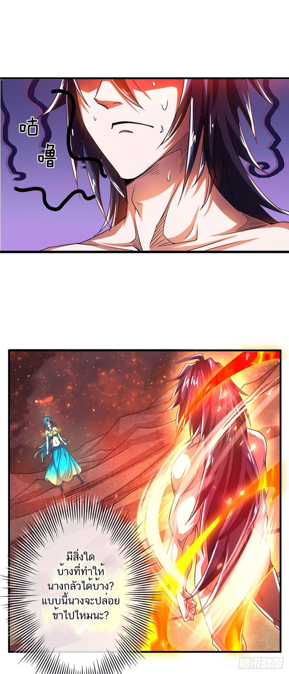 Supreme Demon Return page 15