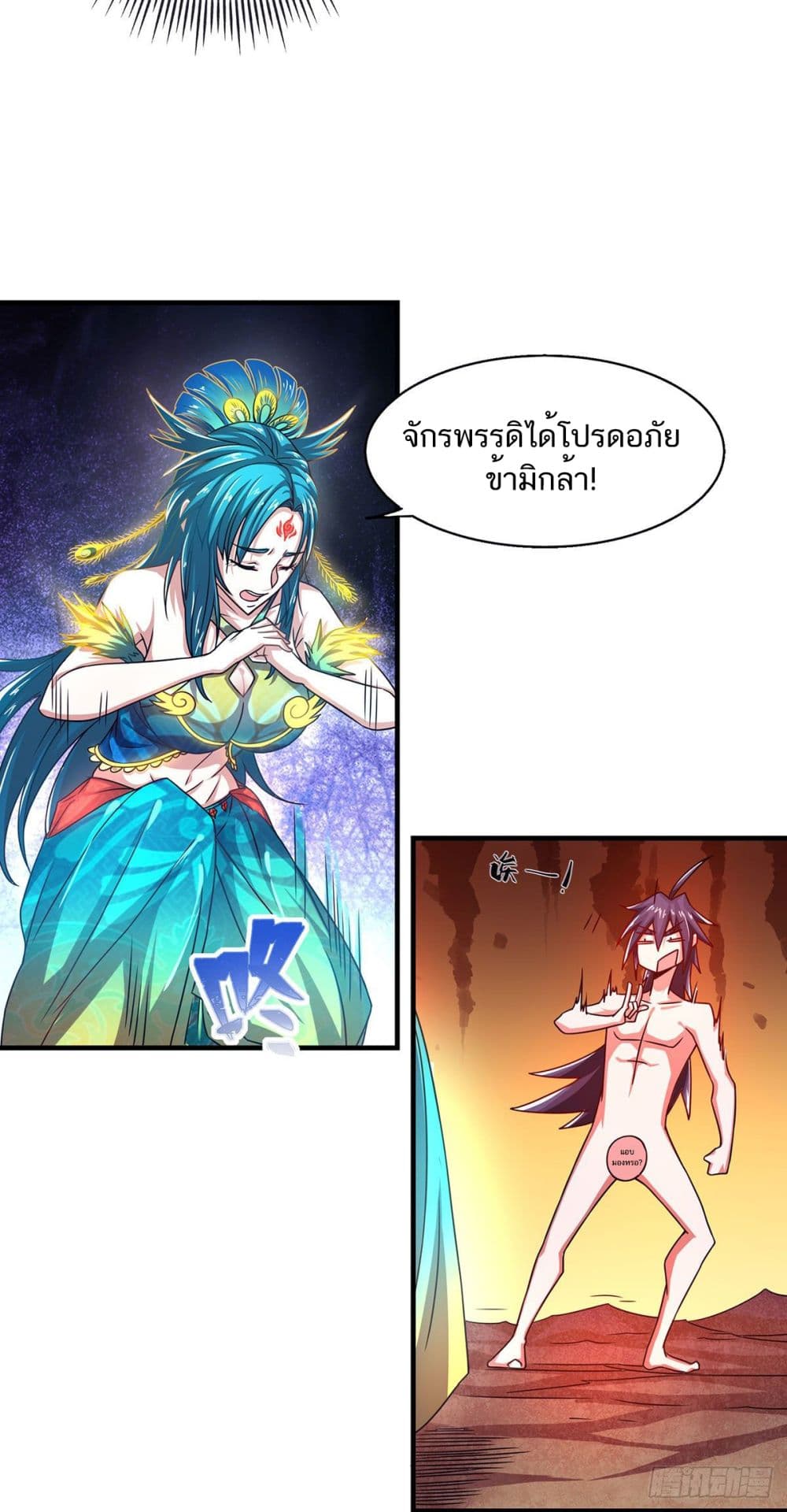 Supreme Demon Return page 16