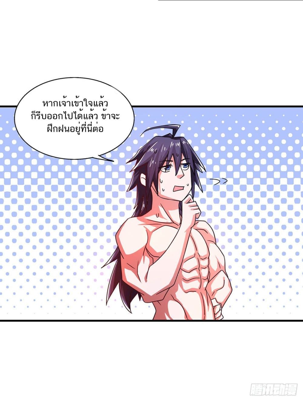 Supreme Demon Return page 17