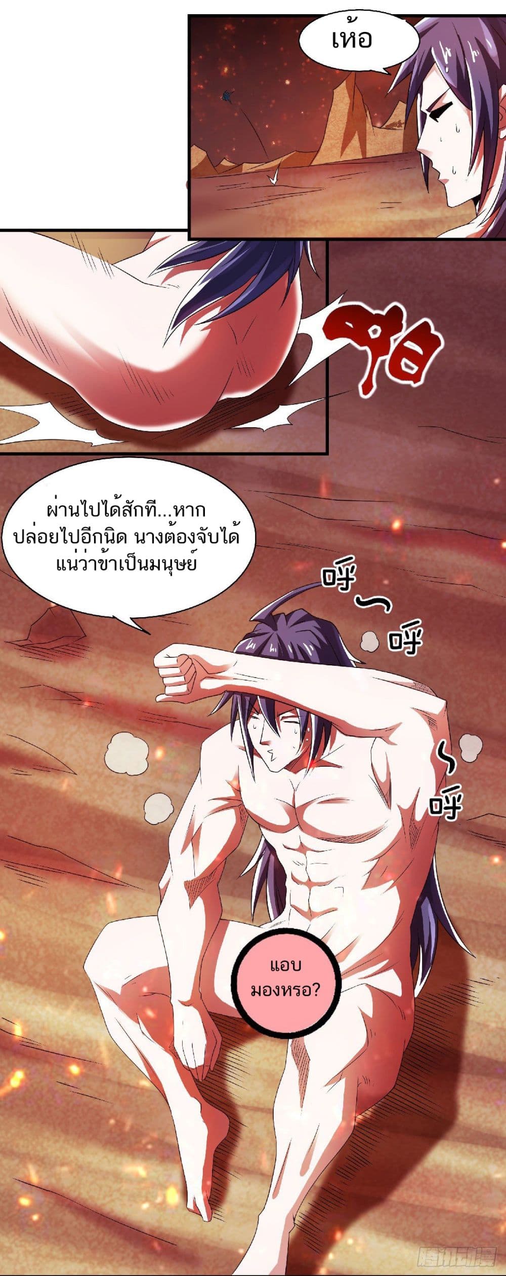 Supreme Demon Return page 19