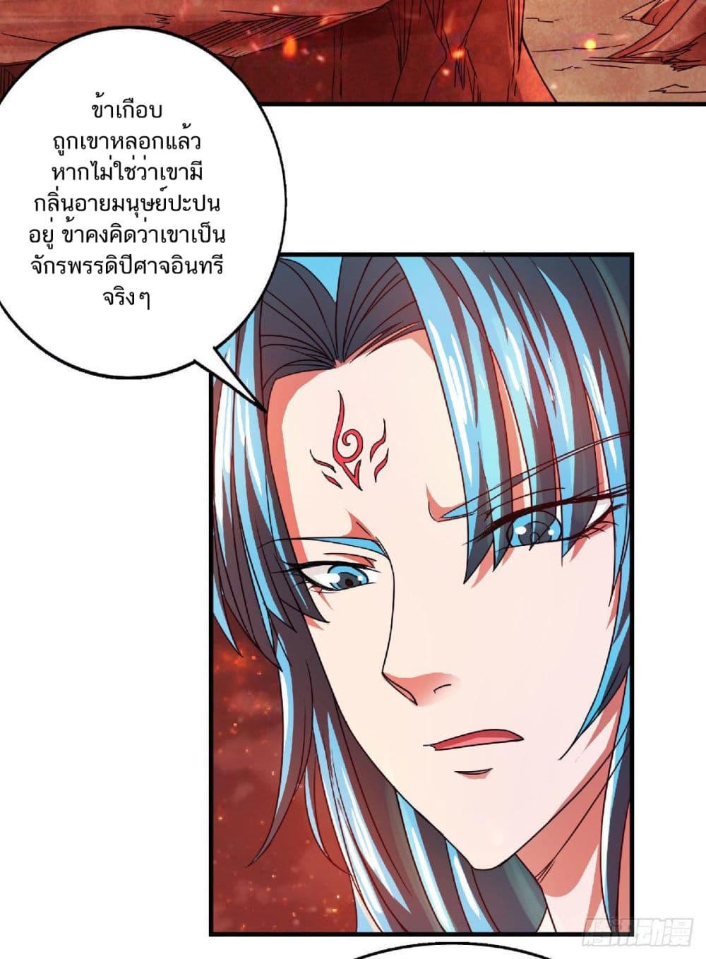 Supreme Demon Return page 24