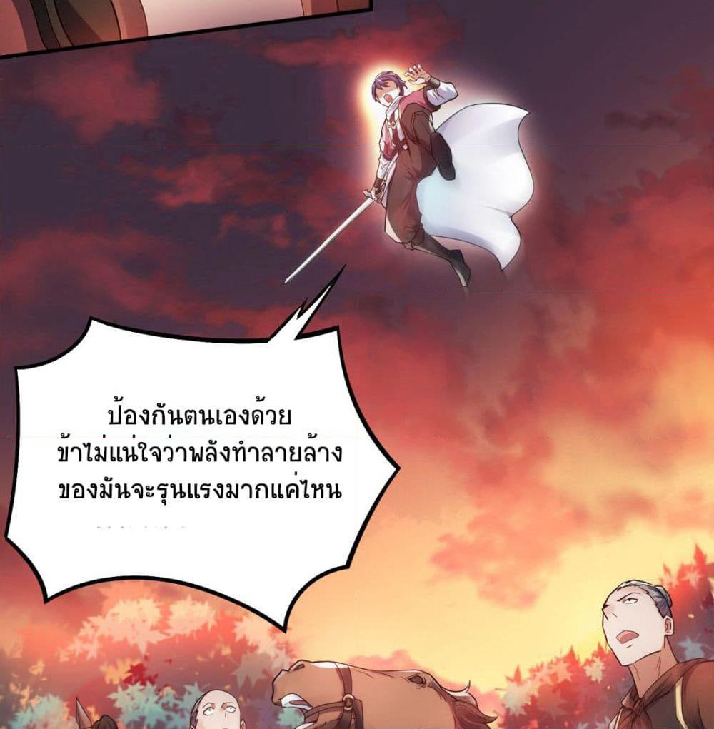 Supreme Demon Return page 6