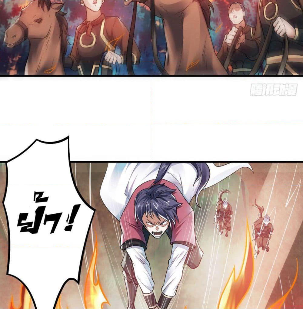 Supreme Demon Return page 7
