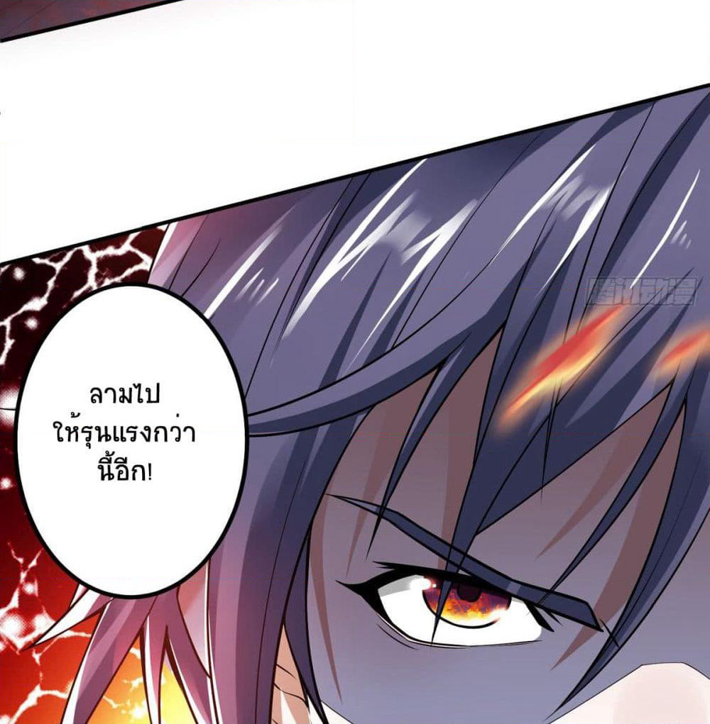 Supreme Demon Return page 12