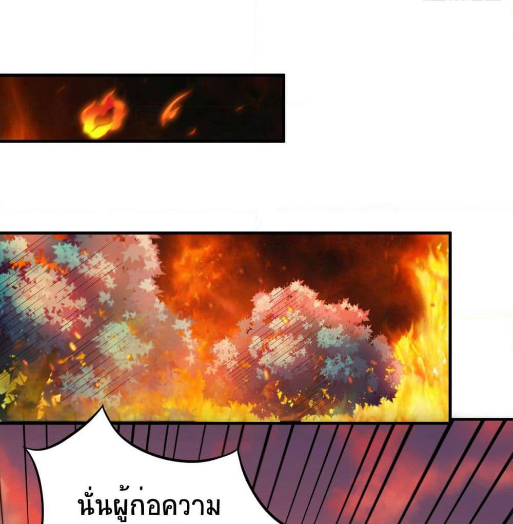 Supreme Demon Return page 14