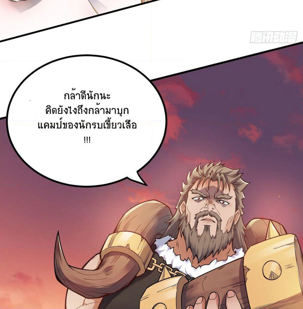 Supreme Demon Return page 32