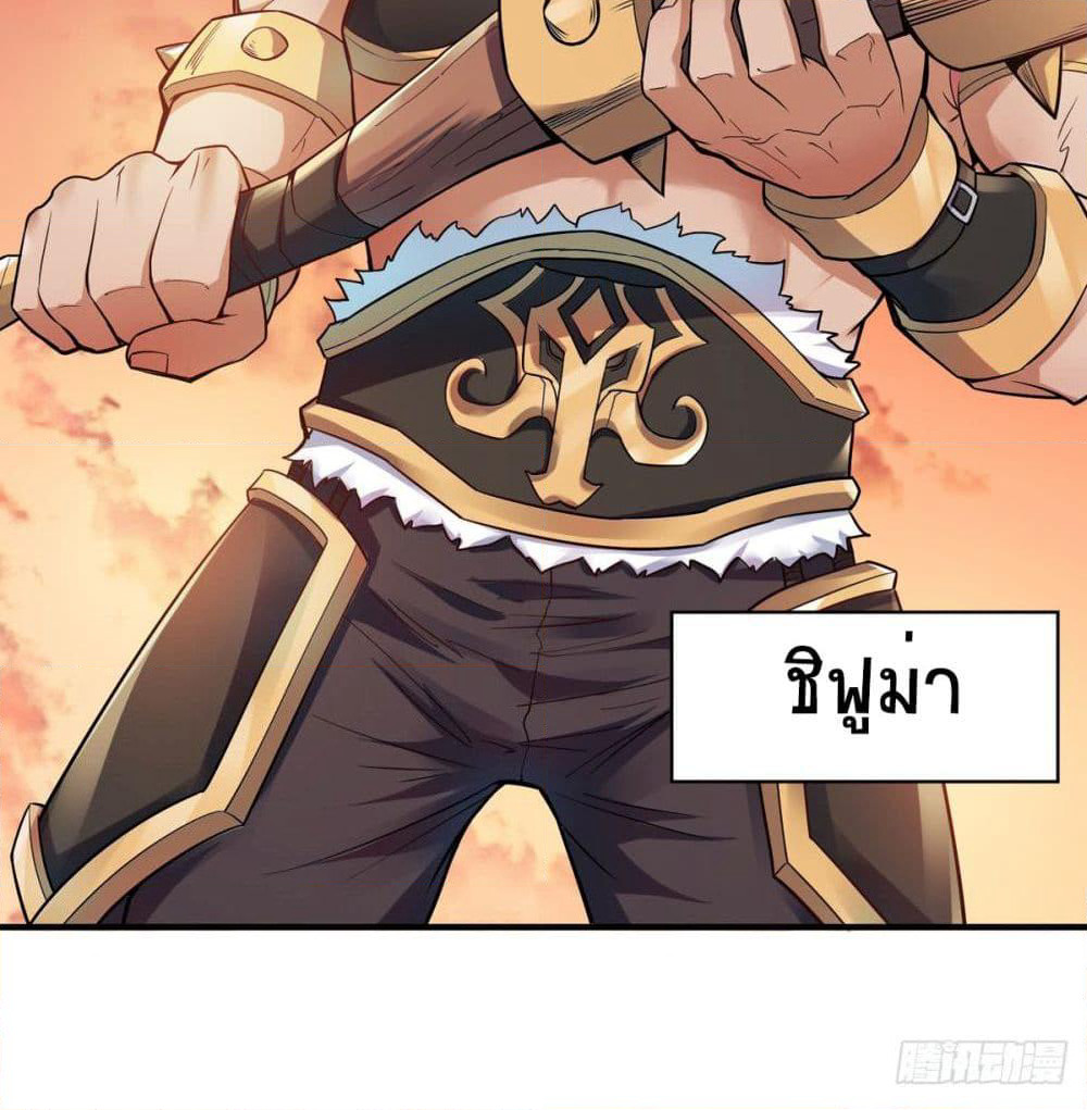 Supreme Demon Return page 33