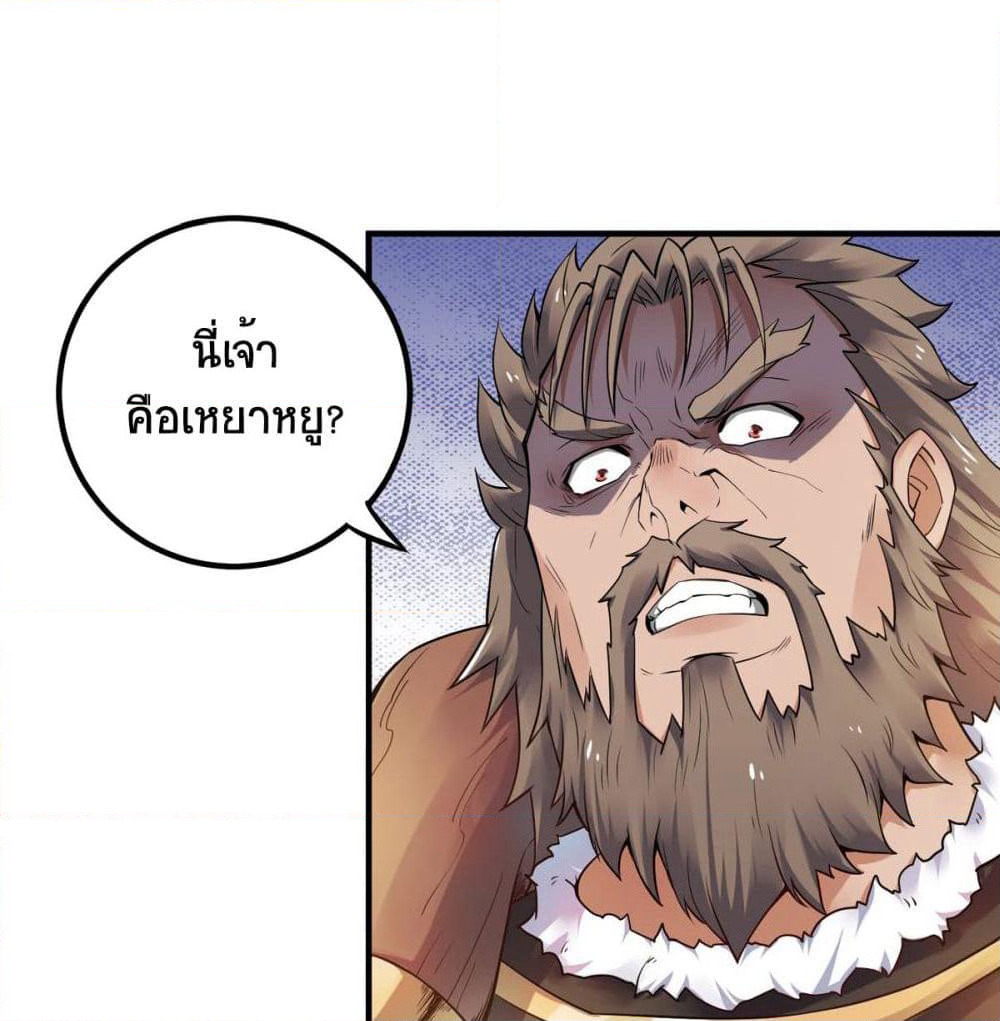 Supreme Demon Return page 35