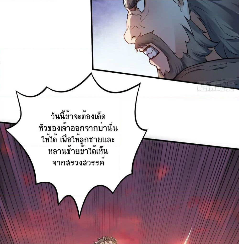 Supreme Demon Return page 39