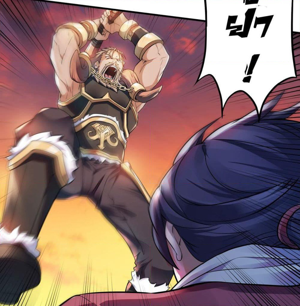 Supreme Demon Return page 49