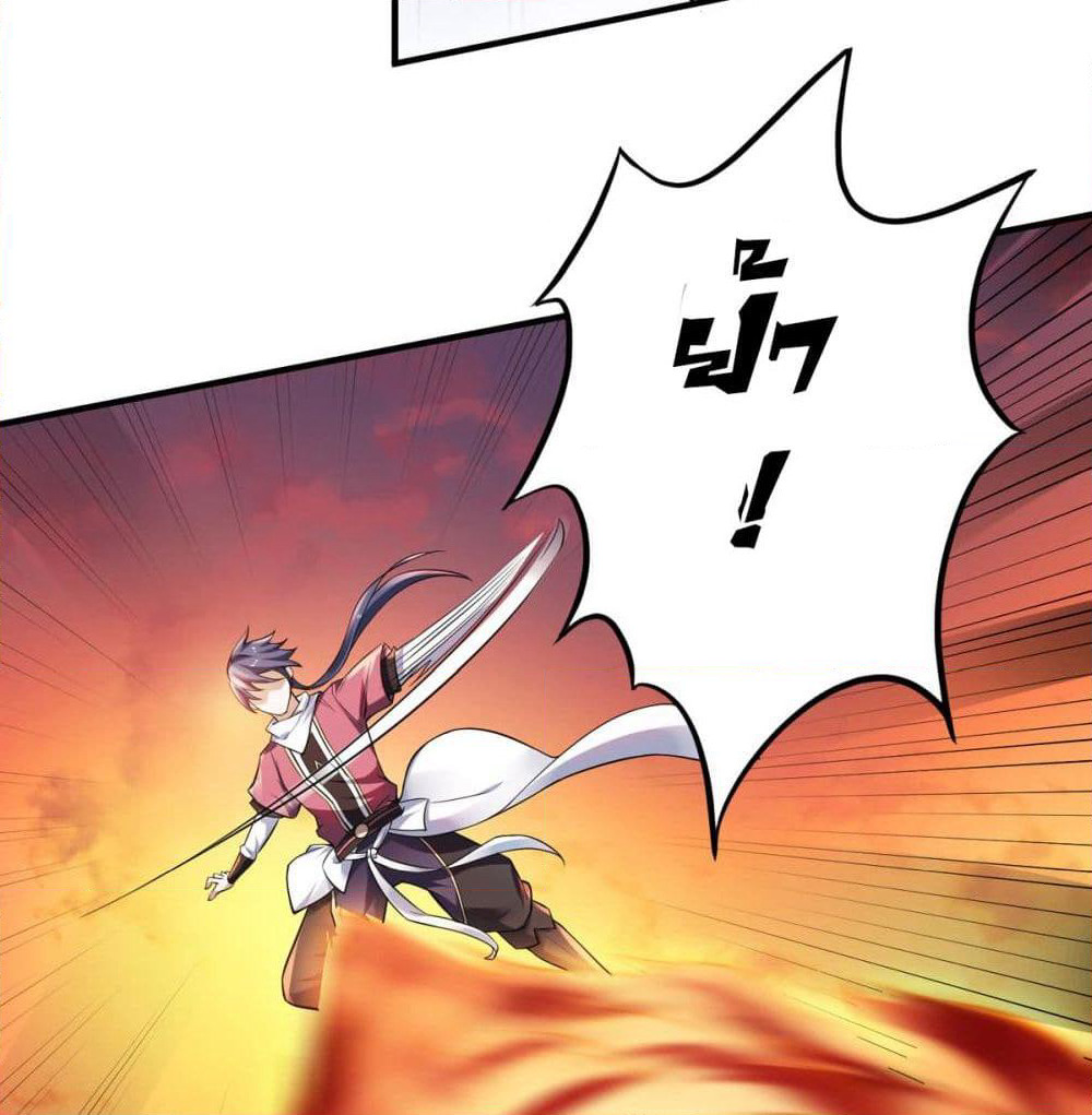 Supreme Demon Return page 54