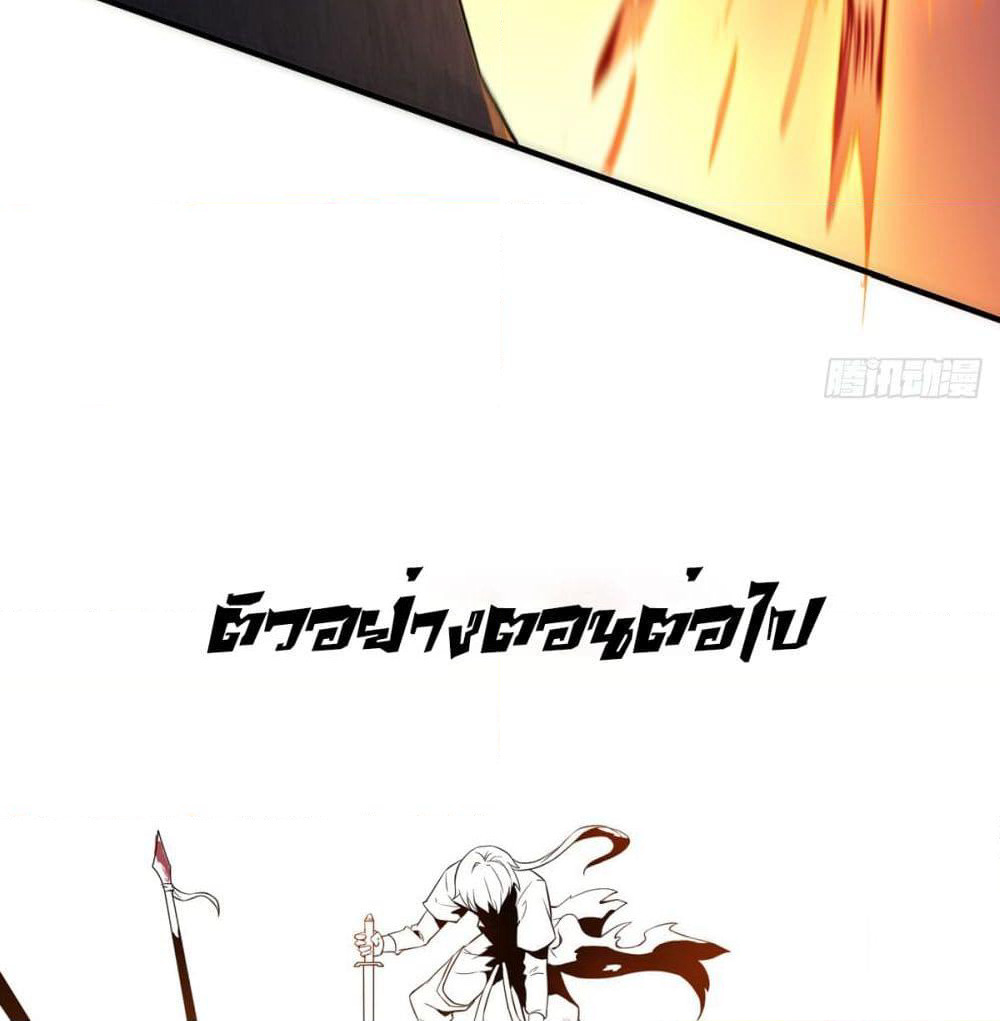 Supreme Demon Return page 64