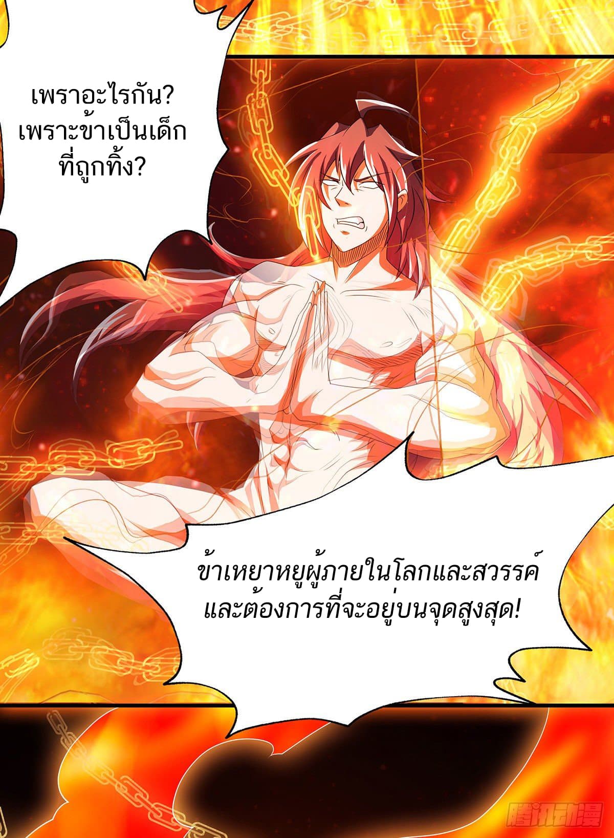 Supreme Demon Return page 5