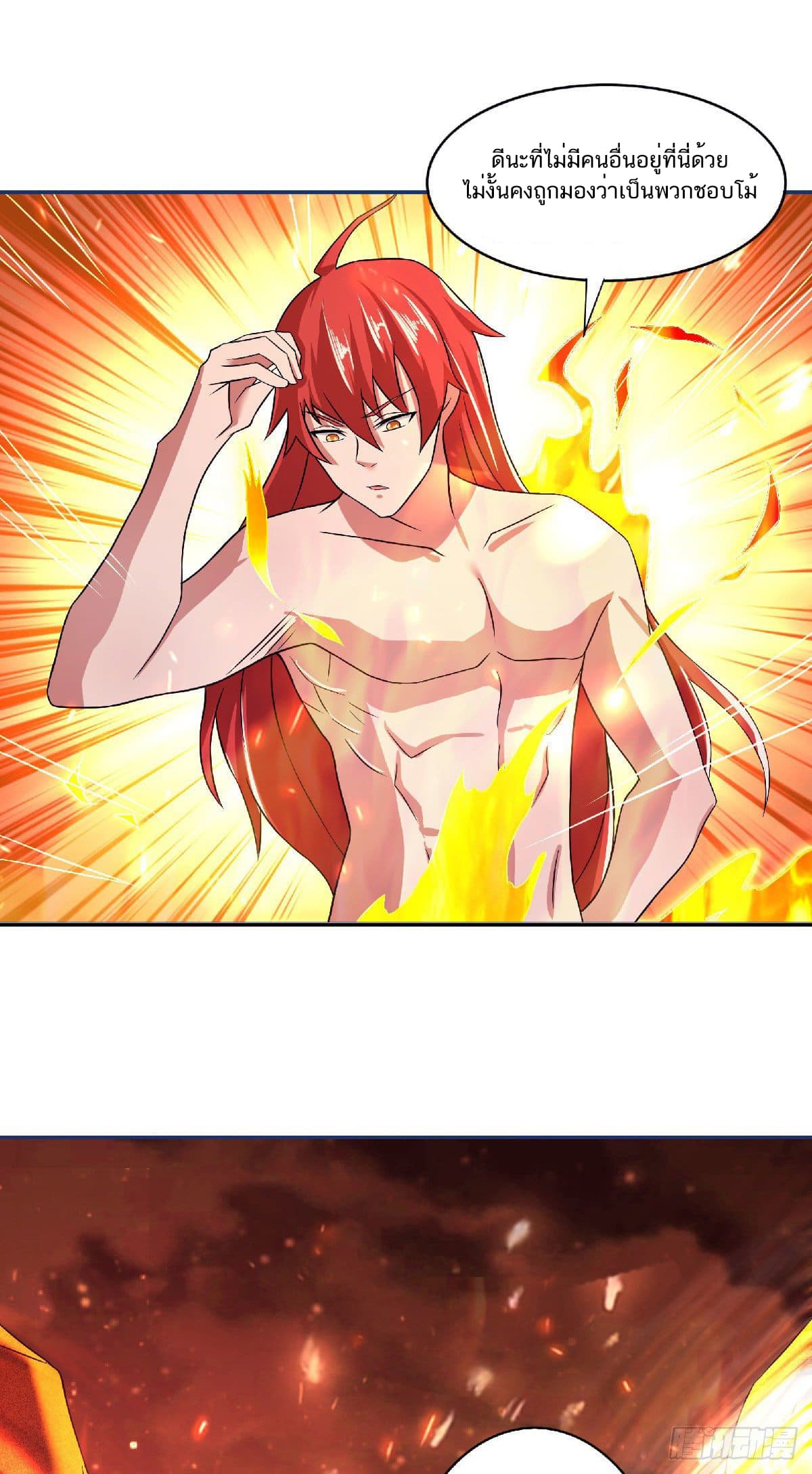 Supreme Demon Return page 12