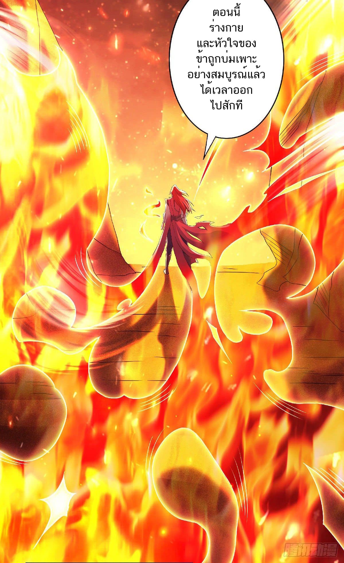 Supreme Demon Return page 13