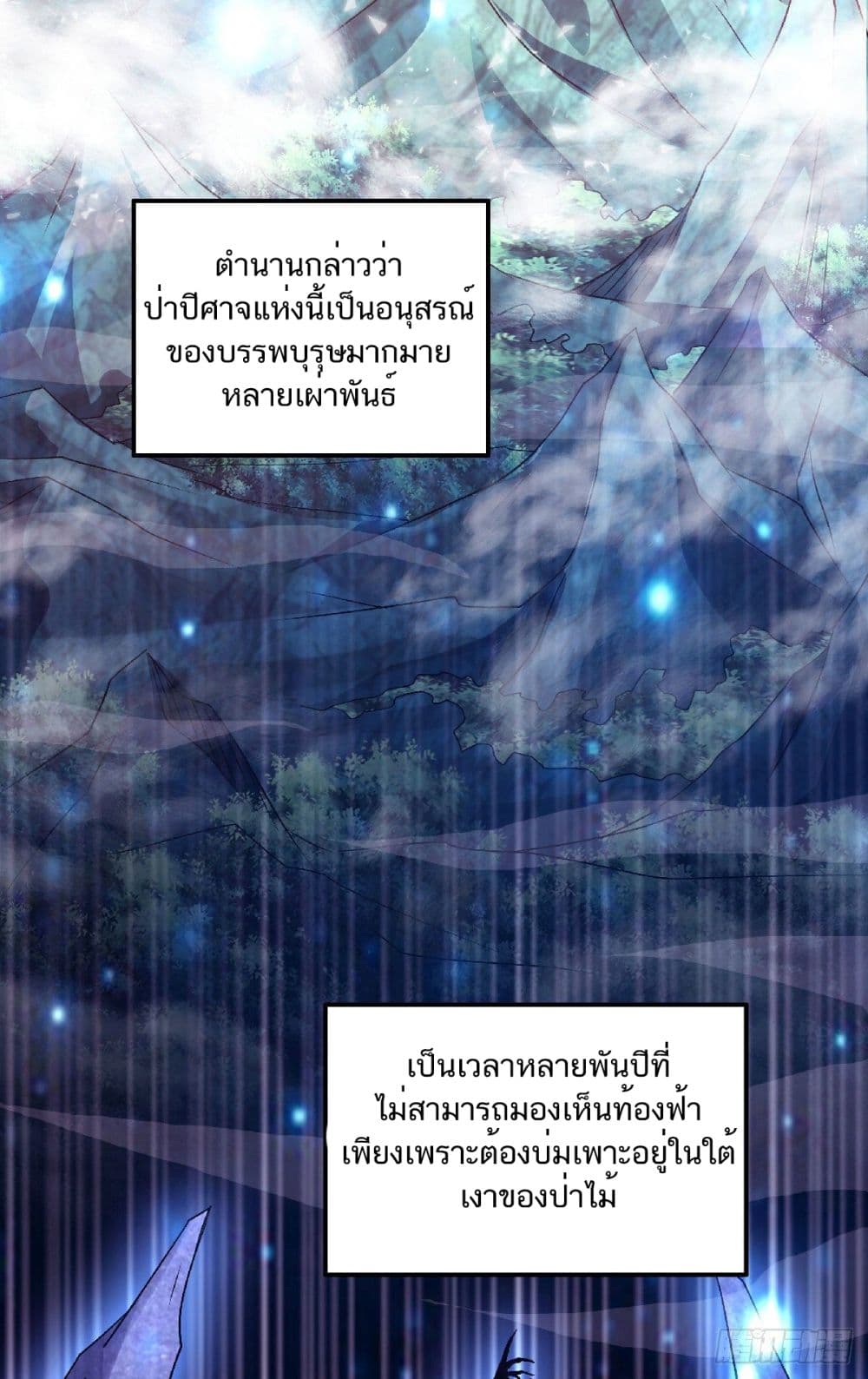 Supreme Demon Return page 5