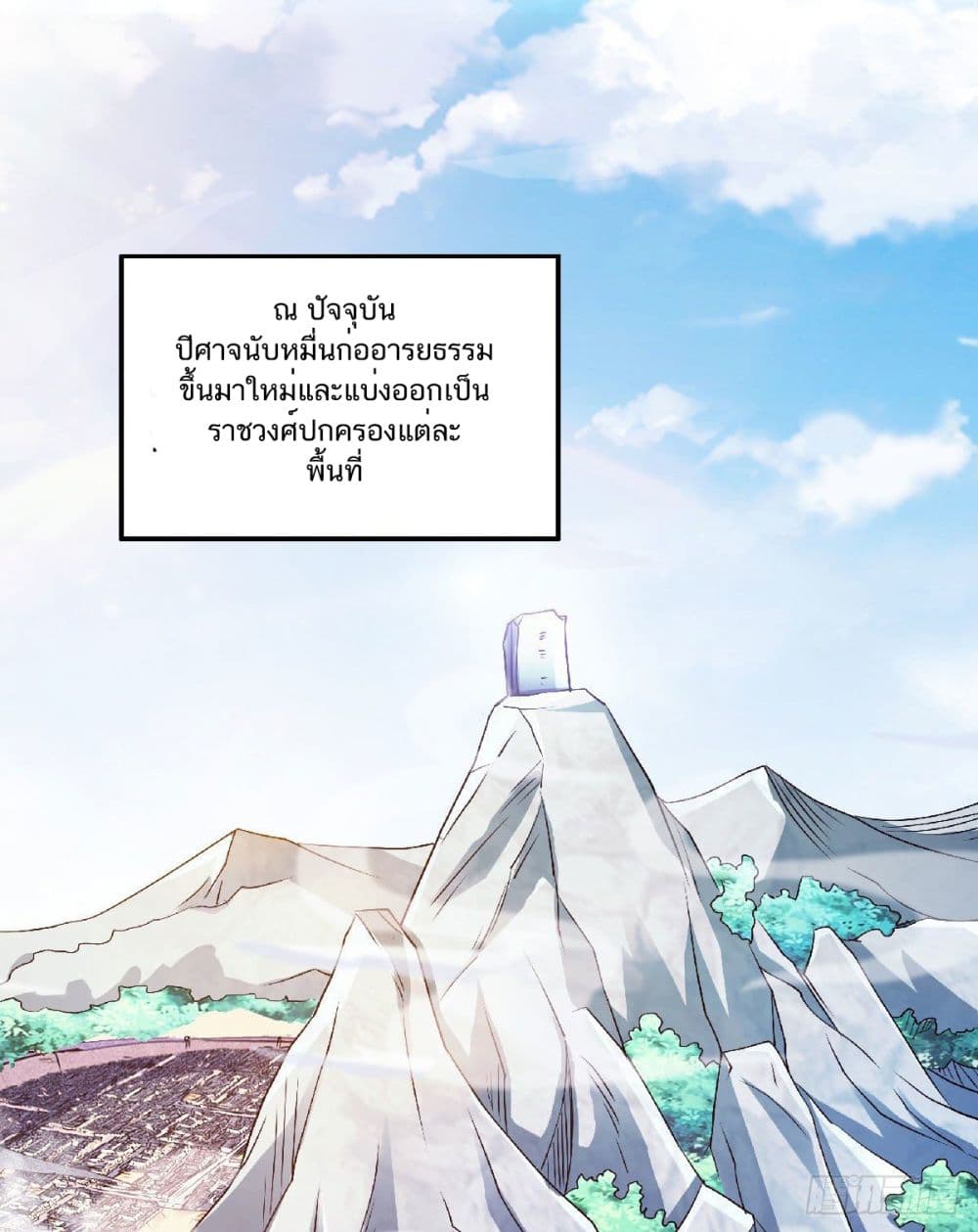 Supreme Demon Return page 7